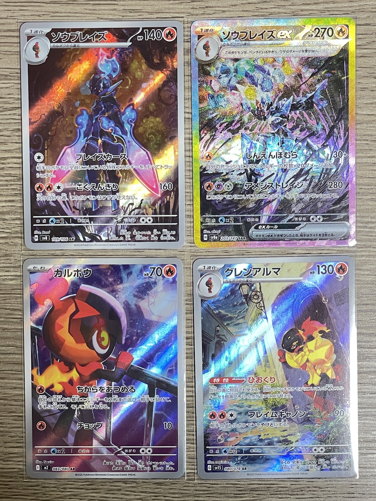 Pokemon Card Charcadet Ceruledge Armarouge AR SAR Collection Japanese