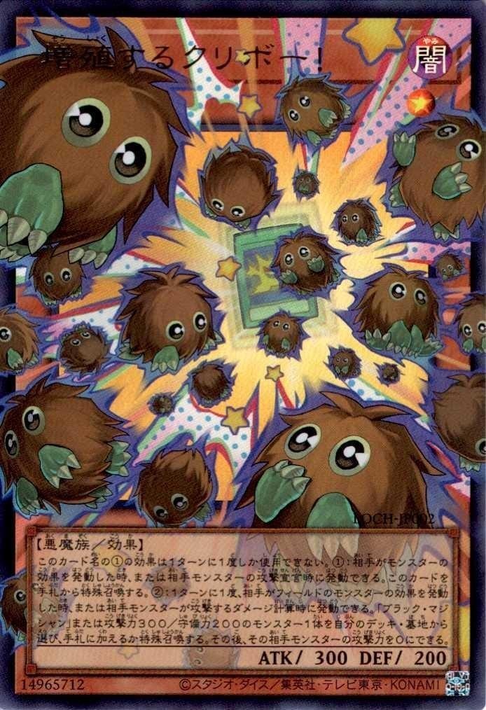 Multiply Kuriboh! LOCH-JP002 Ultla Overframe Japanese Yu-Gi-Oh! card