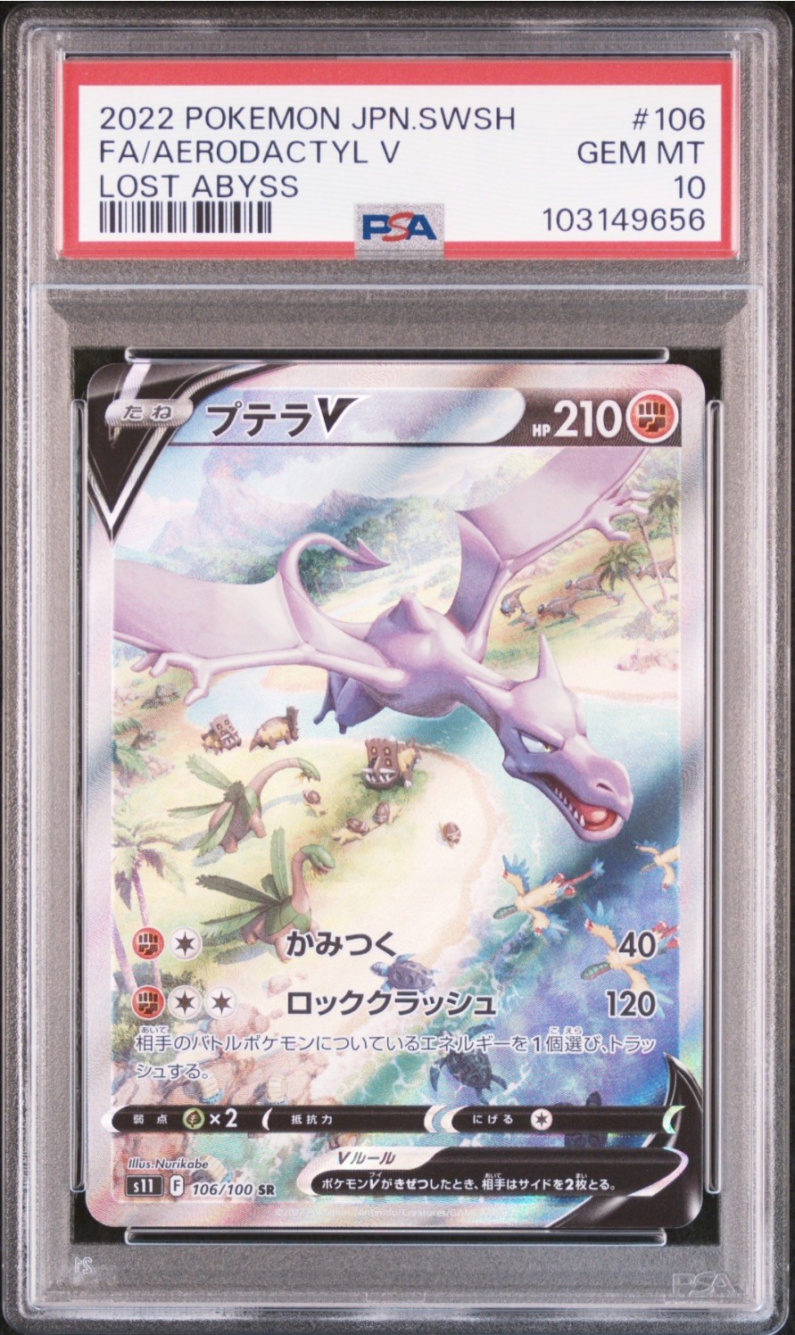 Aerodactyl V 106/100 Lost Abyss Pokemon Japanese PSA 10 GEM
