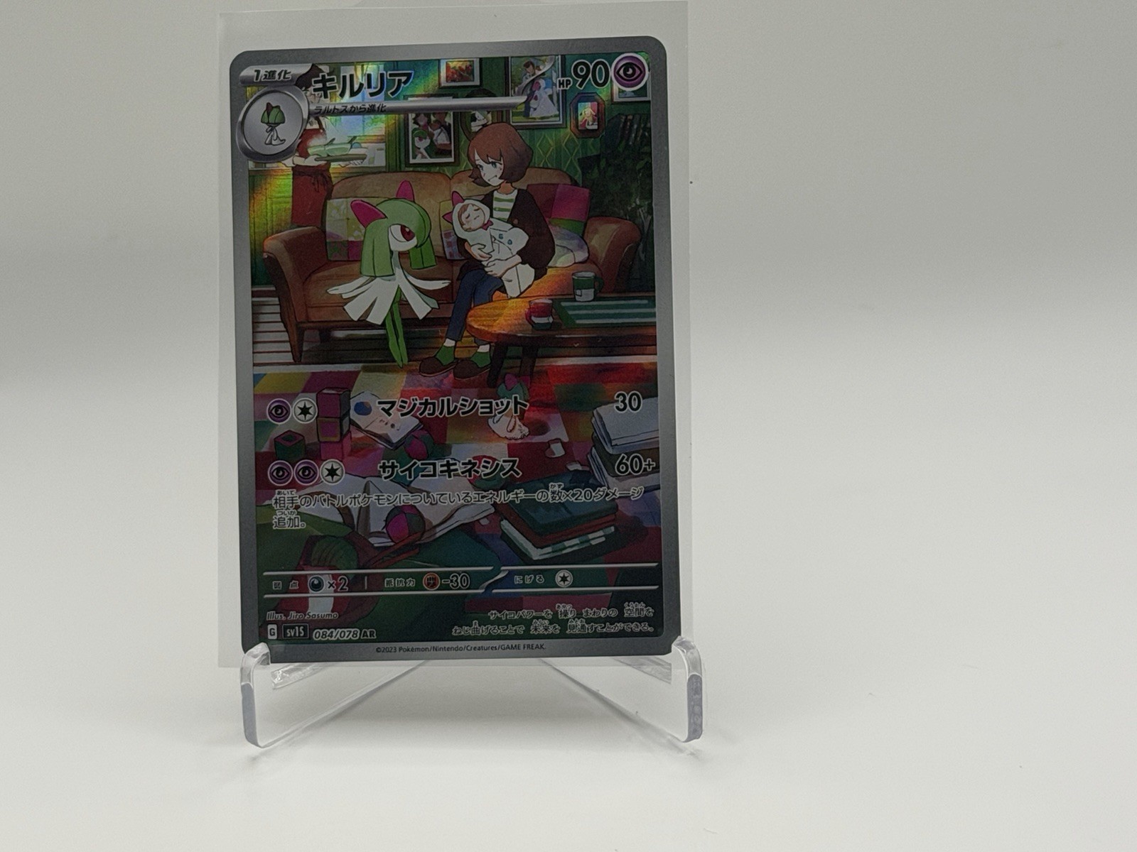 🔥 Pack Fresh Kirlia 084/078 AR Near Mint Japanese Pokémon TCG Art Rare 🔥