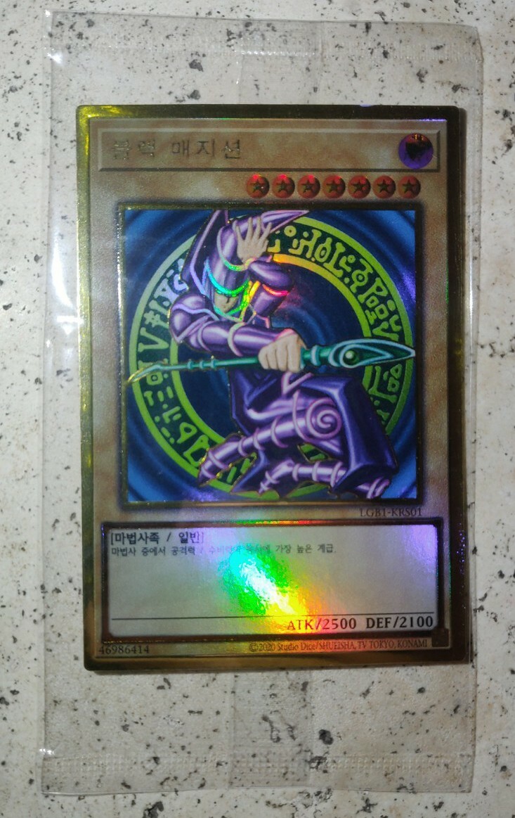 YuGiOh! Card “Dark Magician” – GOLD ULTIMATE RARE – SEALED PLASTIC MINT