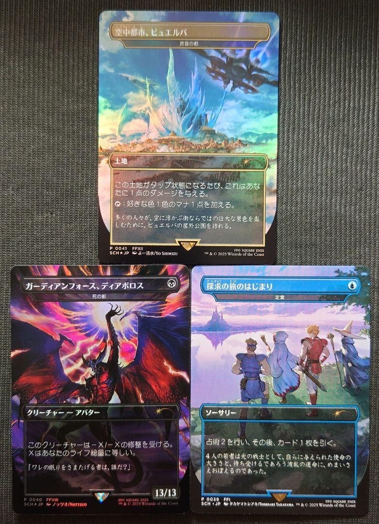 MTG FF Bhujerba, Floating City / Diabolos, Guardian Force / Prophetic Beginning