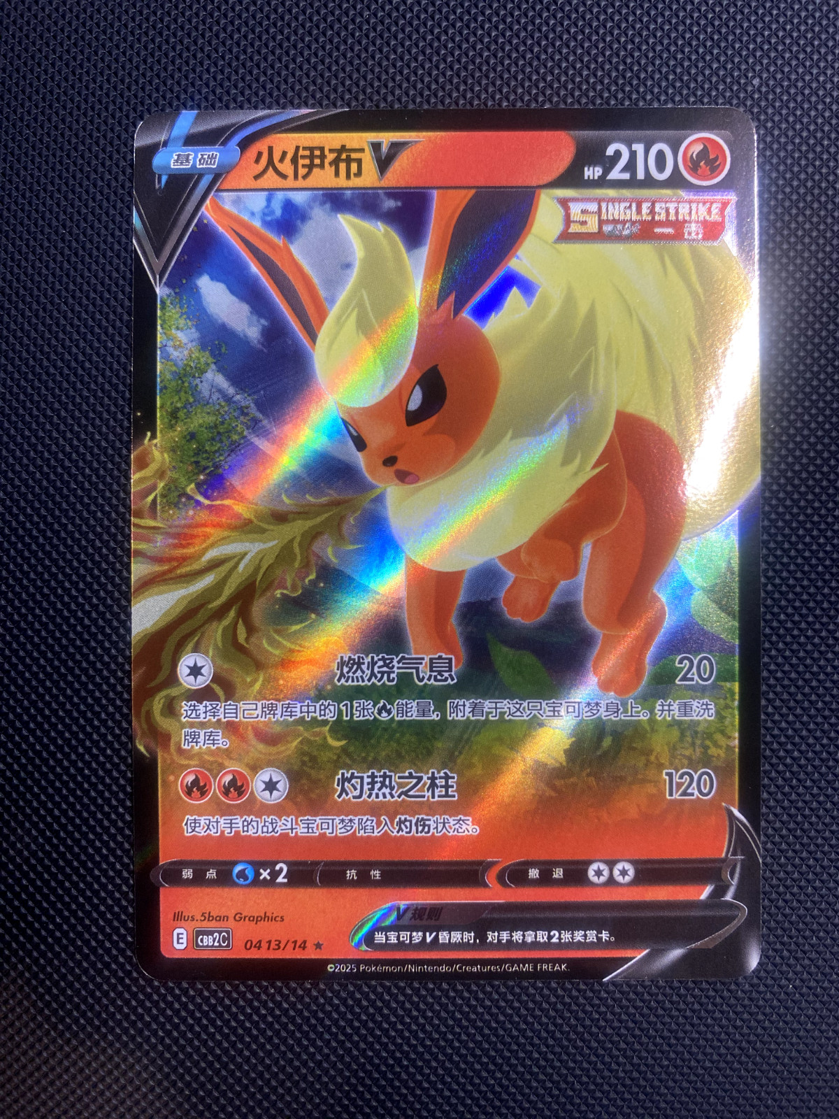 Pokemon Chinese Gem Pack Vol 2 CBB2C Choose Your Card! – US Seller! US $1.00/ea