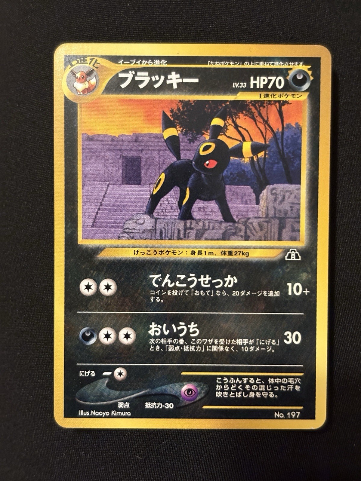2000s POKEMON Neo File 2 JAPANESE PROMO – Near Complete Set (Missing Pichu)