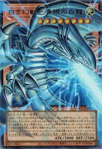 Blue-Eyes White Dragon, the White Phantom Beast LOCR-JP001 Ultra extended art