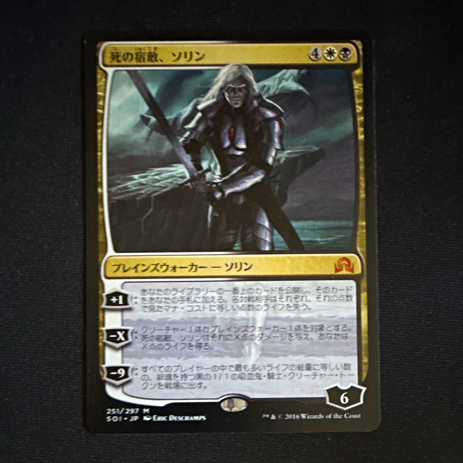 Wizards of the Coast MTG Sorin, Grim Nemesis SOI Mythic Regular JP 251/297