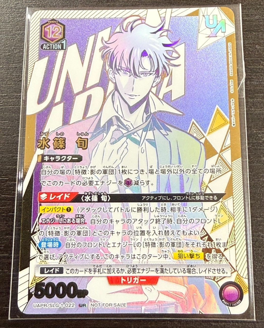 Union Arena Solo Leveling Seong Jin woo Union Rare No Winner Stamp Japanese Shun