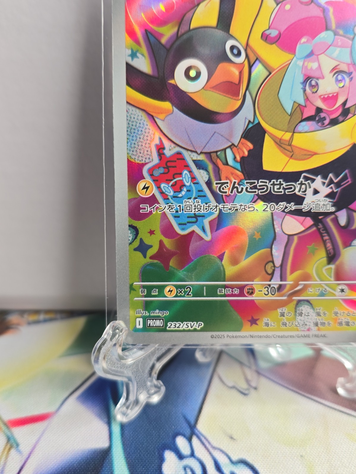 Iono’s Wattrel 232/sv-p Japanese Full Art Sealed Promo Pokemon Card