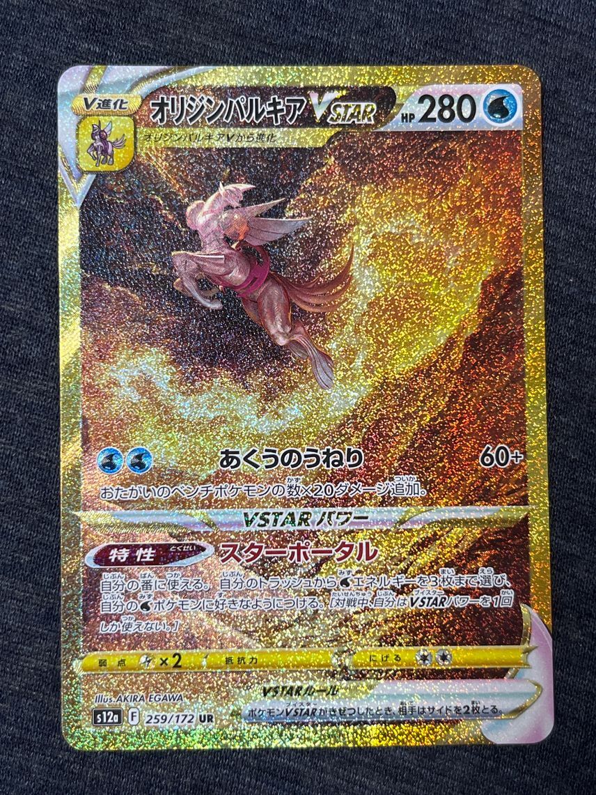 Origin Palkia VSTAR UR 259/172 S12a VSTAR Universe Pokemon Card Japanese 2022 NM