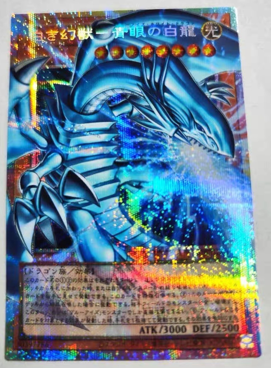Blue-Eyes White Dragon, the White Phantom Beast LOCR-JP001 Prismatic Japanese NM
