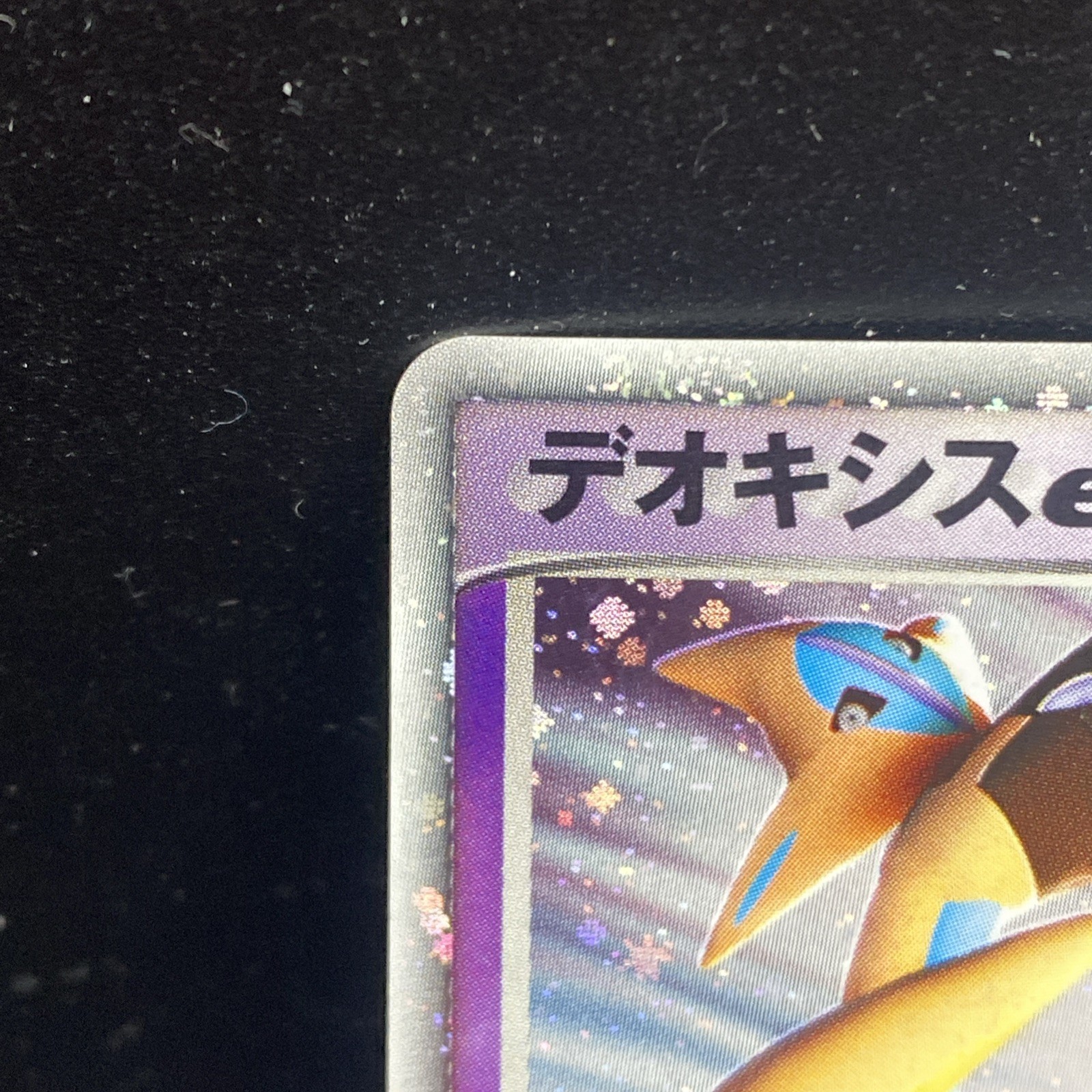 Deoxys ex 045/082 EX Deoxys Clash of the Blue Sky Japanese Pokemon 1st ed LP