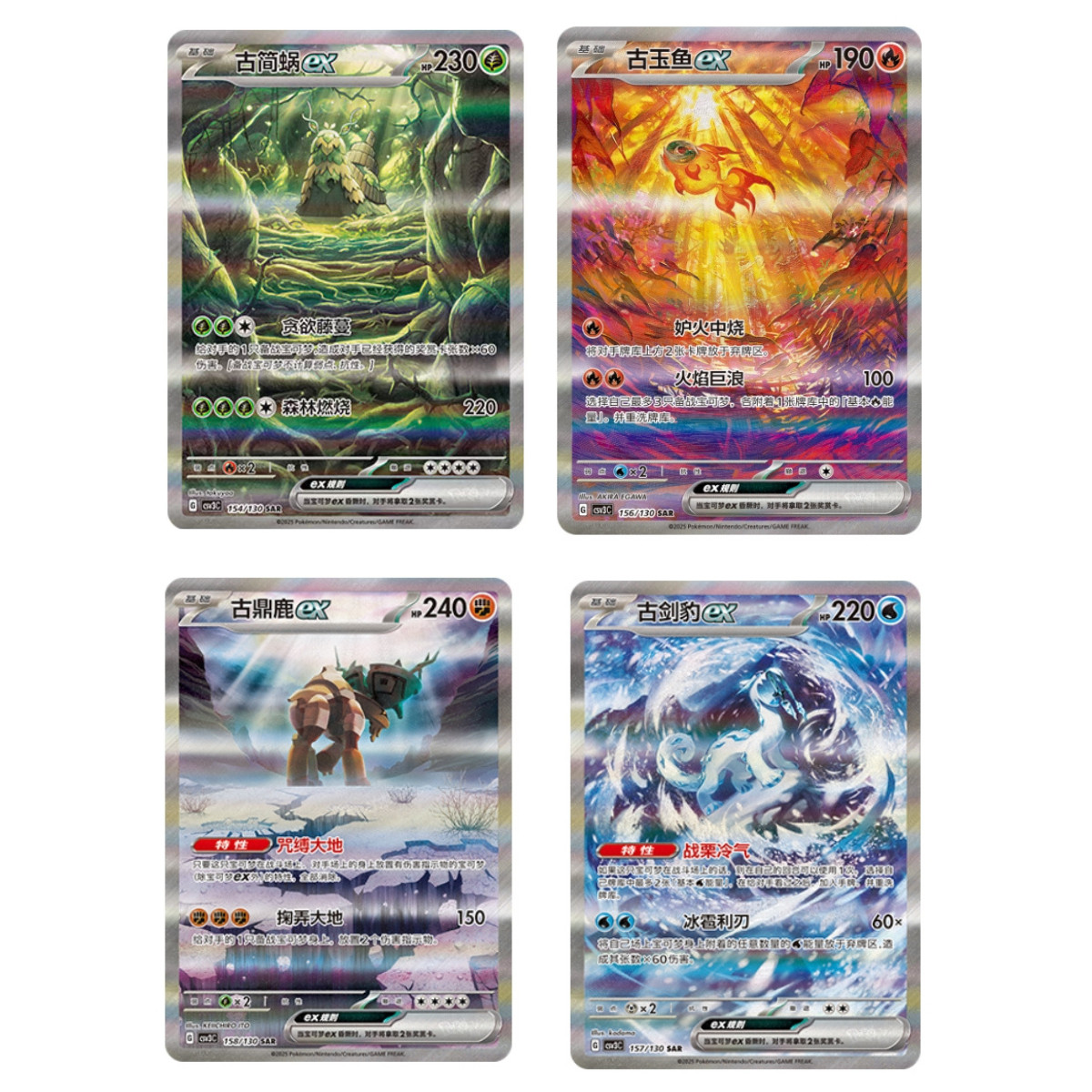 Chien-Pao ex Wo-Chien ex Ting-Lu ex Chi-Yu ex Combo SAR CSV3C S-Chinese Pokemon