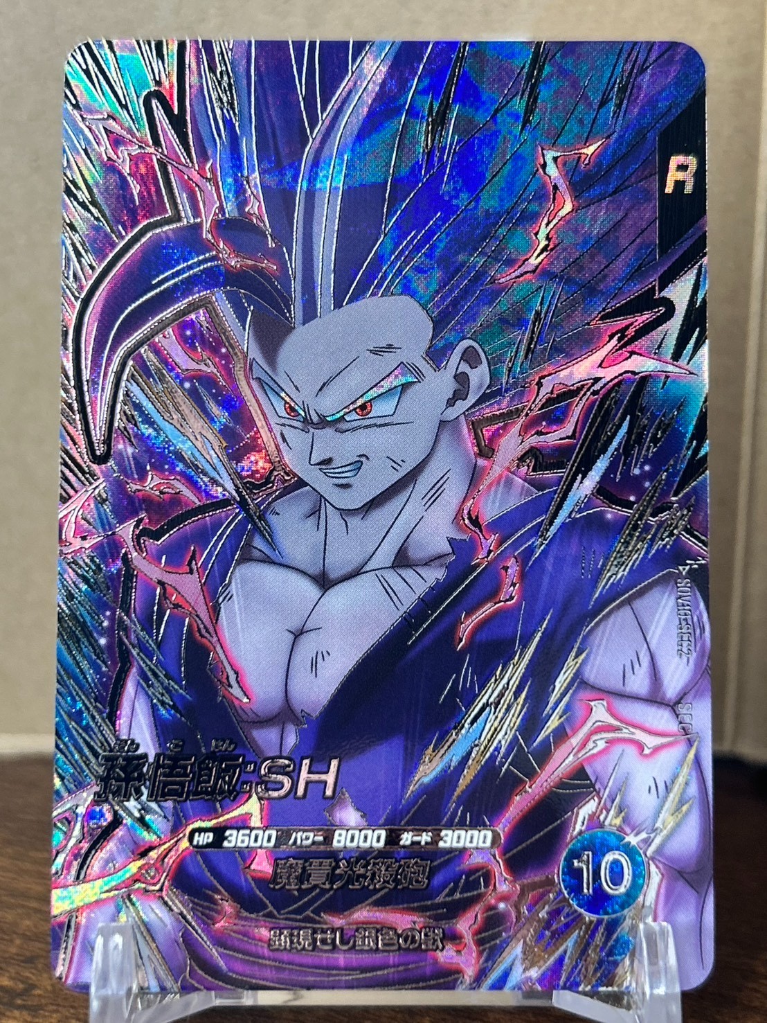 Bandai Dragon Ball Super Divers cards SDV10-SEC2 Son Gohan:SH Beast Trading card