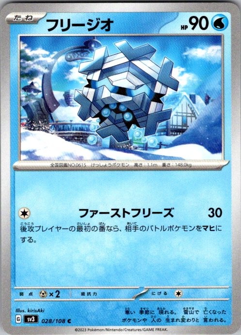 CRYOGONAL 028/108 RULER OF THE BLACK FLAME POKEMON