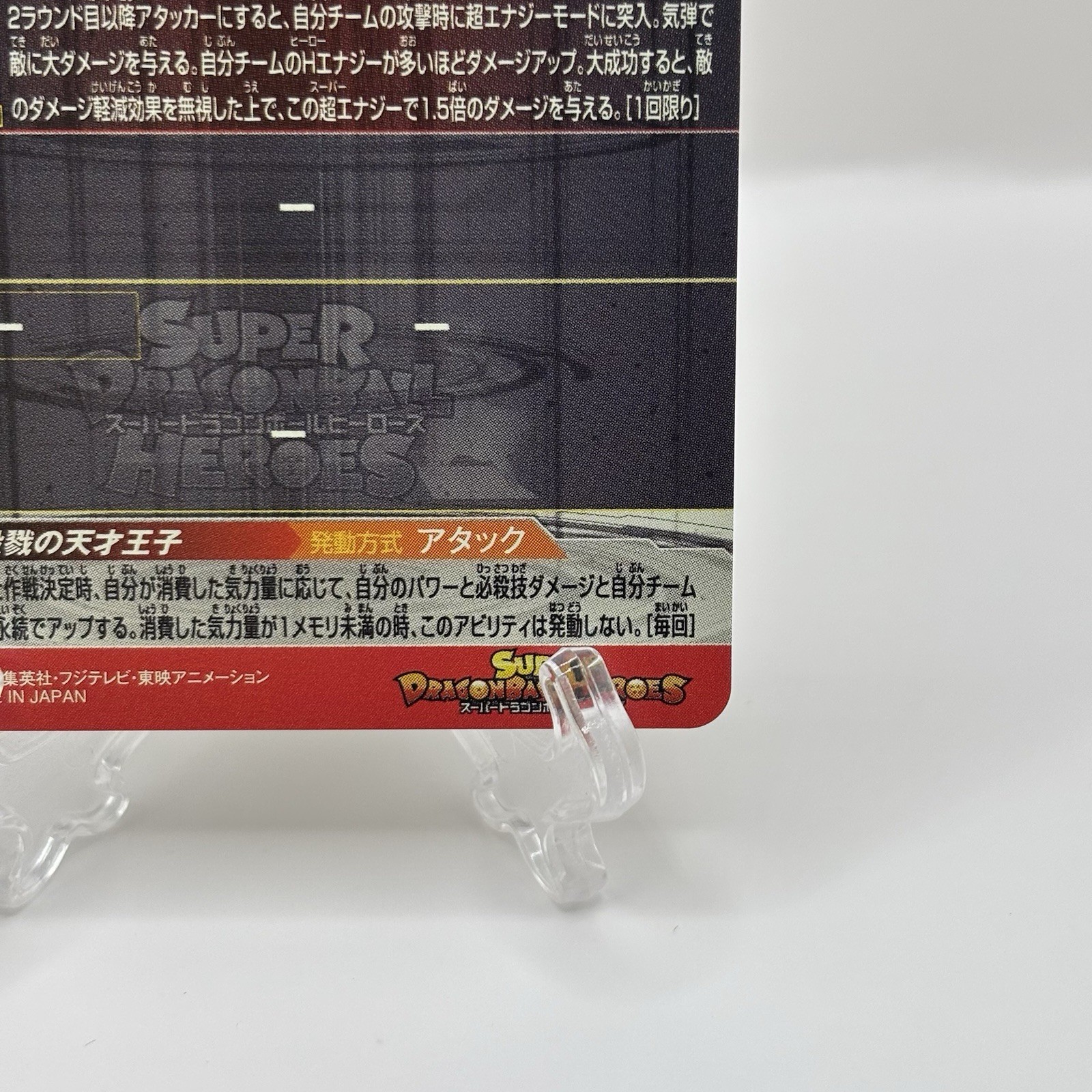 Super Dragon Ball Heroes Bandai SDBH ABS-02 Vegeta from Japan