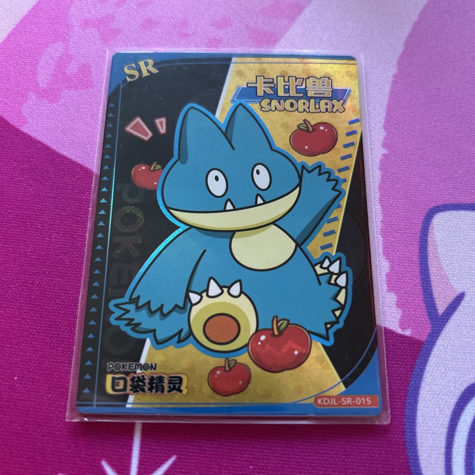 Snorlax Munchlax Error Eif Baby Pokemon Chinese KDJL-SR-015