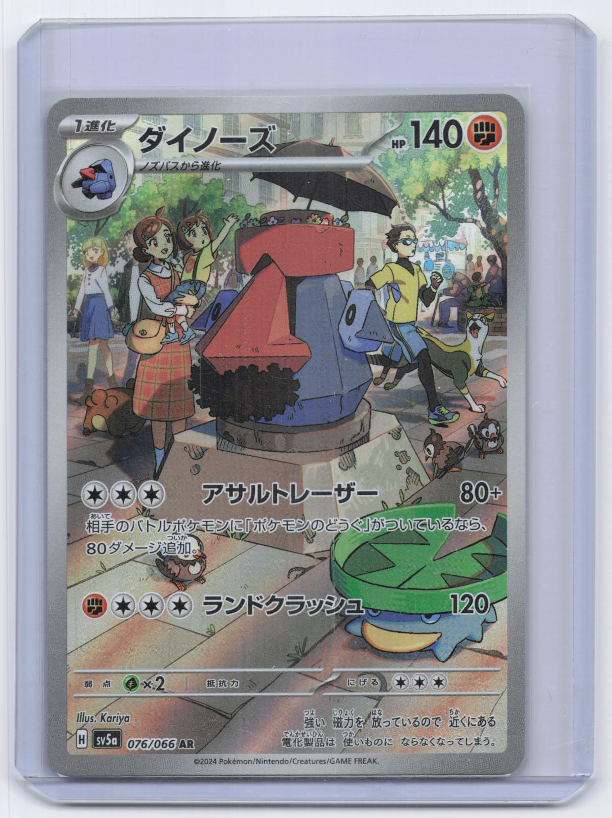 Probopass 076/066 AR Full Art sv5a Crimson Haze Japanese Pokemon TCG NM USA