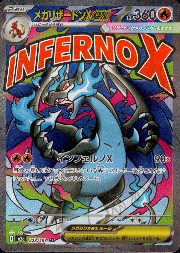 MEGA Charizard X ex MA 223/193 MEGA Dream M2a Pokemon Card Japanese 2025 USSHIP