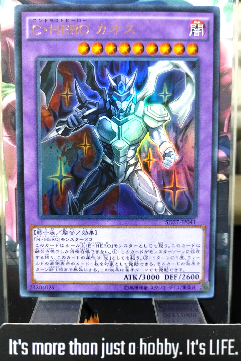 Contrast HERO Chaos Yu-Gi-Oh SD27-JP041 Ultra Rare Yugioh JAPAN