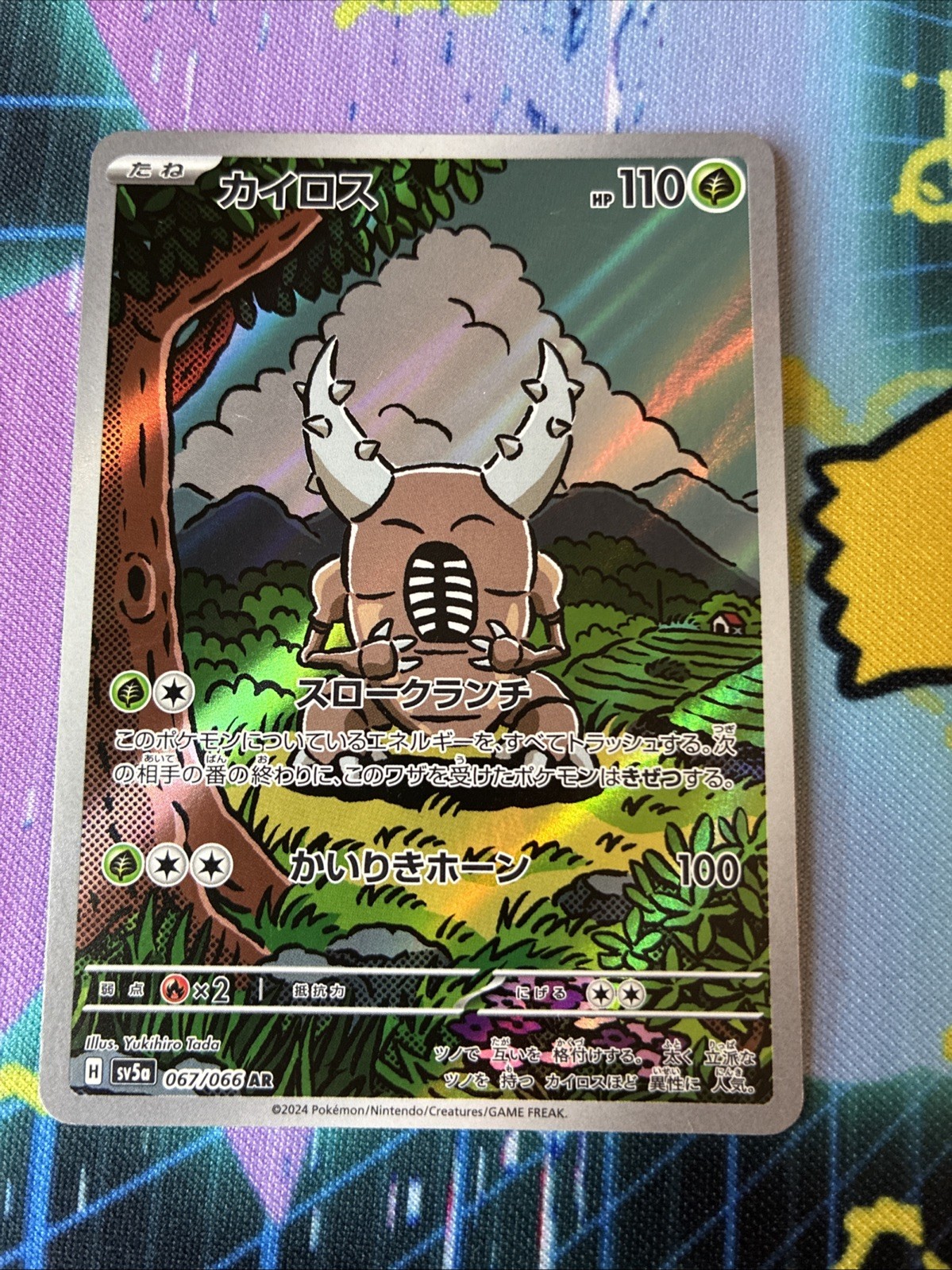 Pinsir – 067/066 – SV5a: Crimson Haze (SV5a) *japanese *