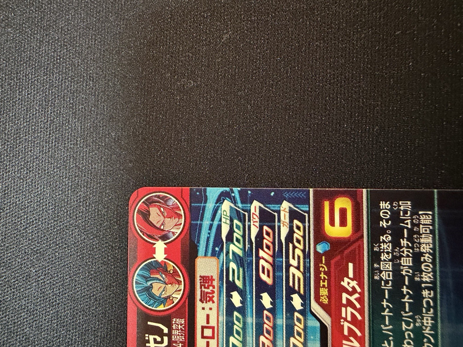 Super Dragon Ball Heroes UGM8-SEC Vegito