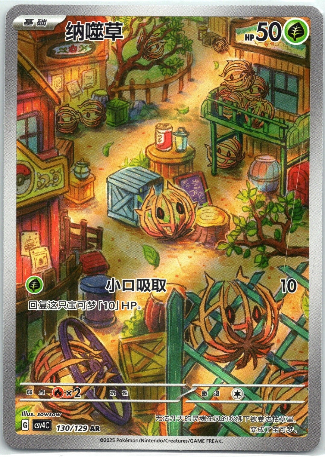 Bramblin Bonus Round 130/129 Holo NM