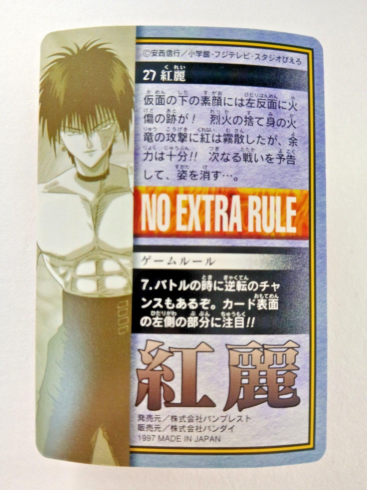 Kurei Mori #27 – Flame of Recca (1997, Japanese carddass TCG card) Bandai