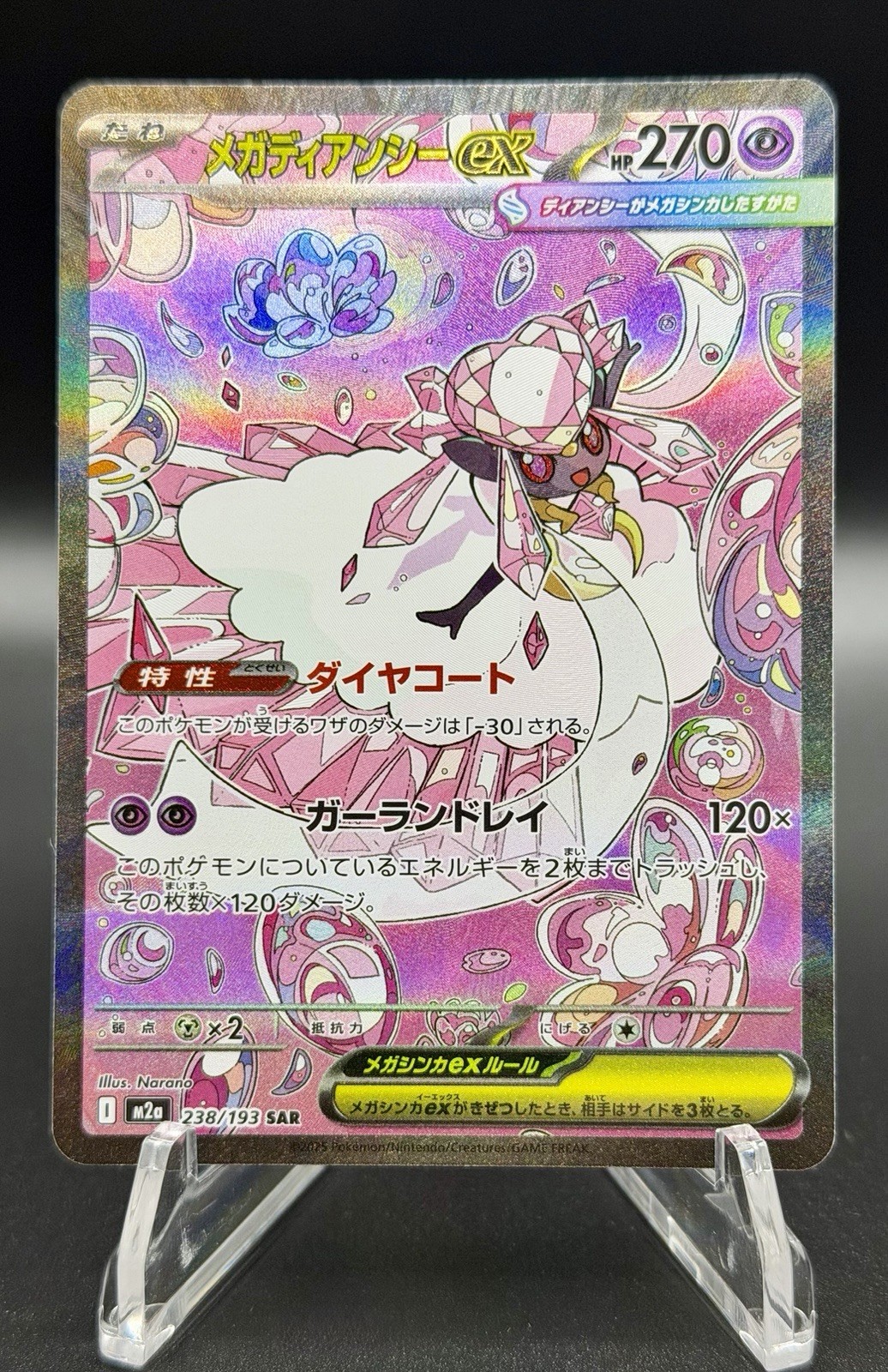 MEGA DIANCIE EX 238/193 – NM – M2A SAR MEGA DREAM EX JAPANESE POKEMON