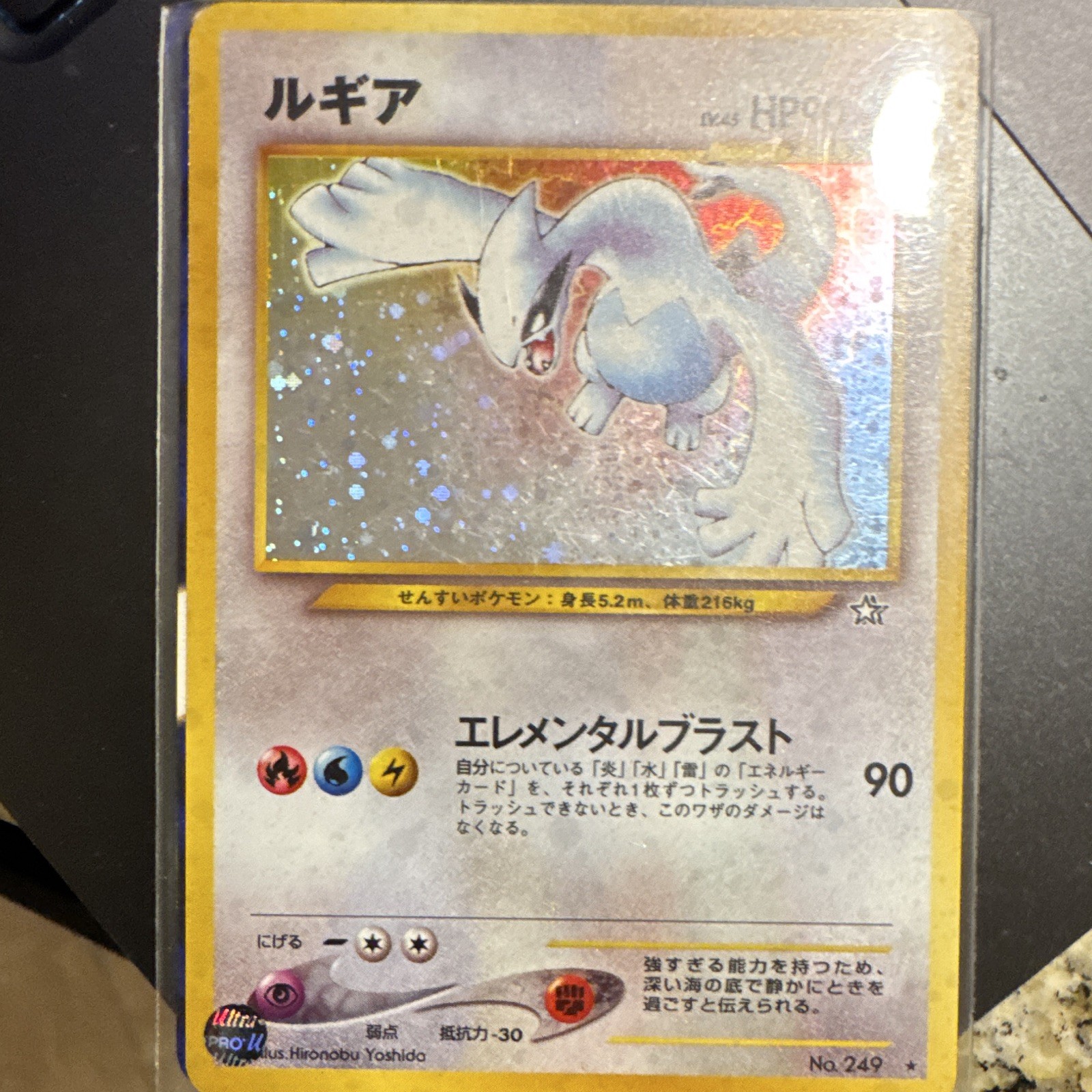 Lugia Gold, Silver, to a New World… 249 Holo Rare Japanese 90 HP Yoshida