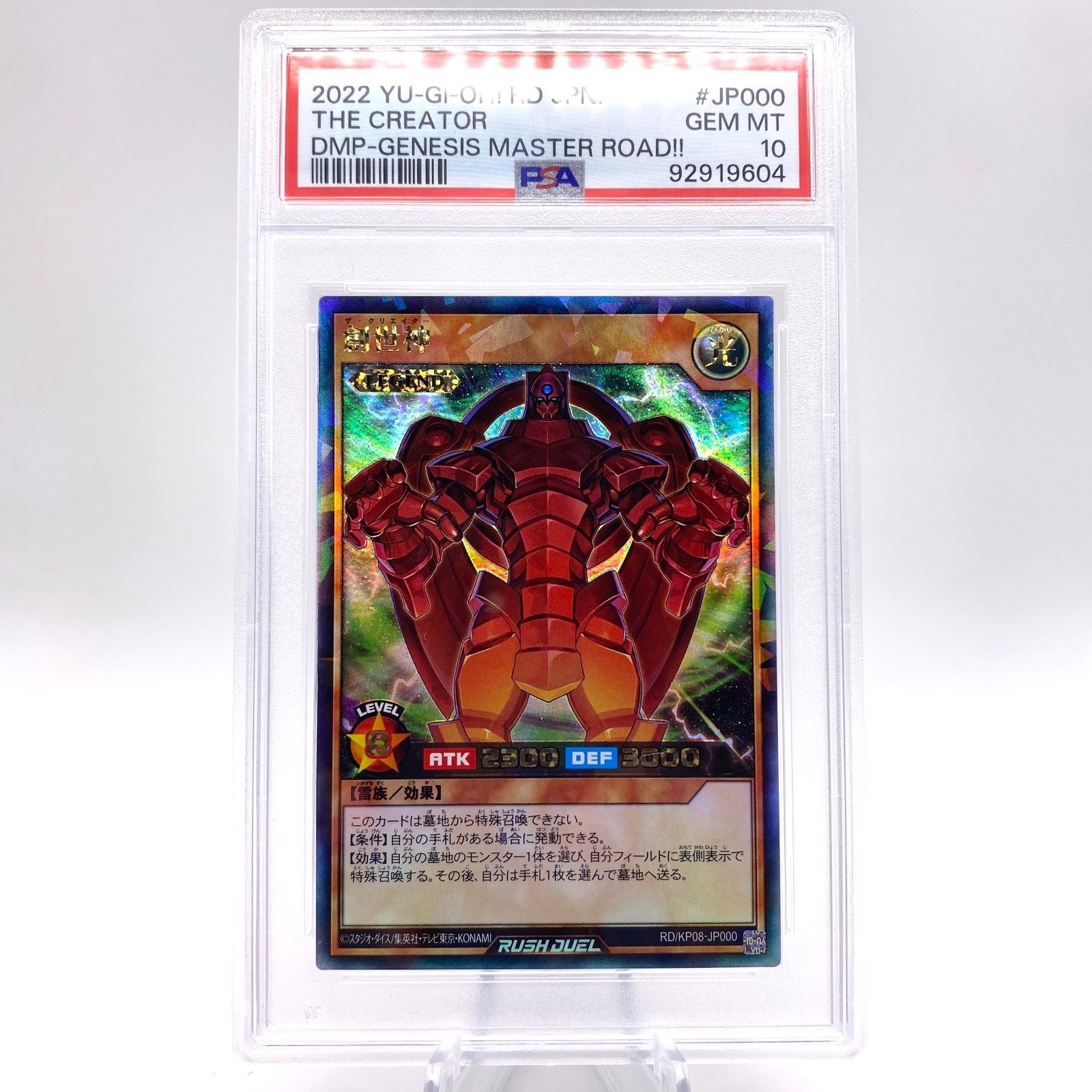 Yu-Gi-Oh! Rush Duel The Creator RD/KP08-JP000 PSA 10 GEM MINT POP 4 Rare