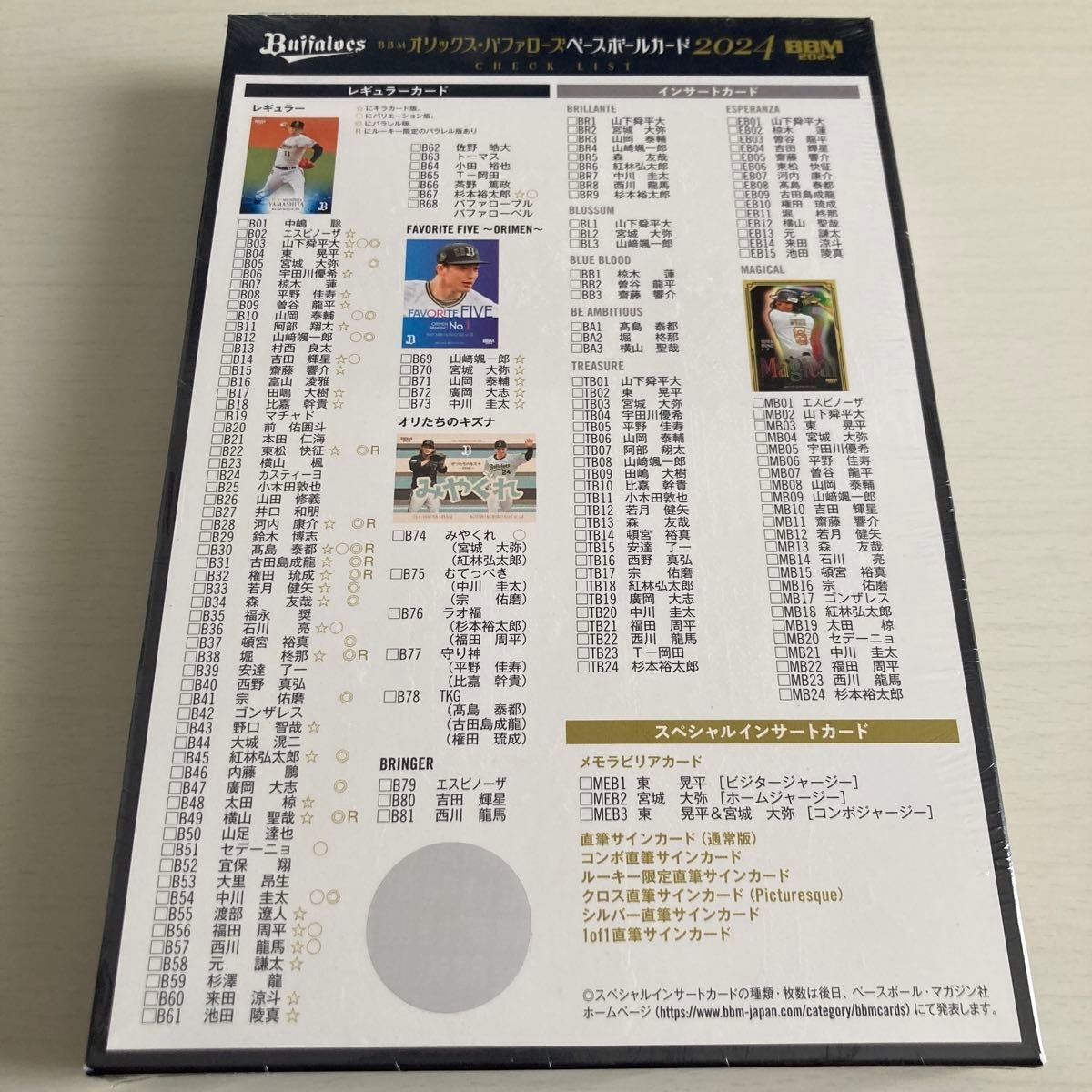 Orix Buffaloes 2024 Box BBM Unopened EPOCH Excluded Japan Trading Card Buyer: