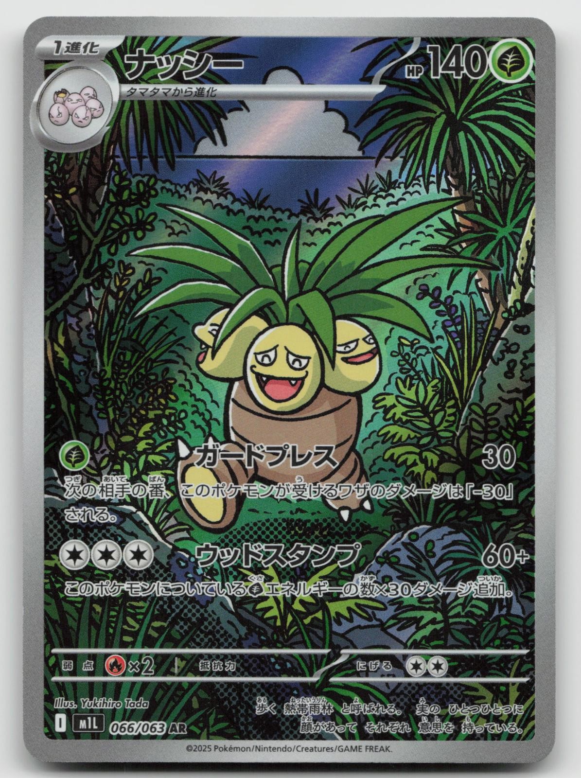 Exeggutor 066/063 Mega Brave Pokemon Japanese NM 1538