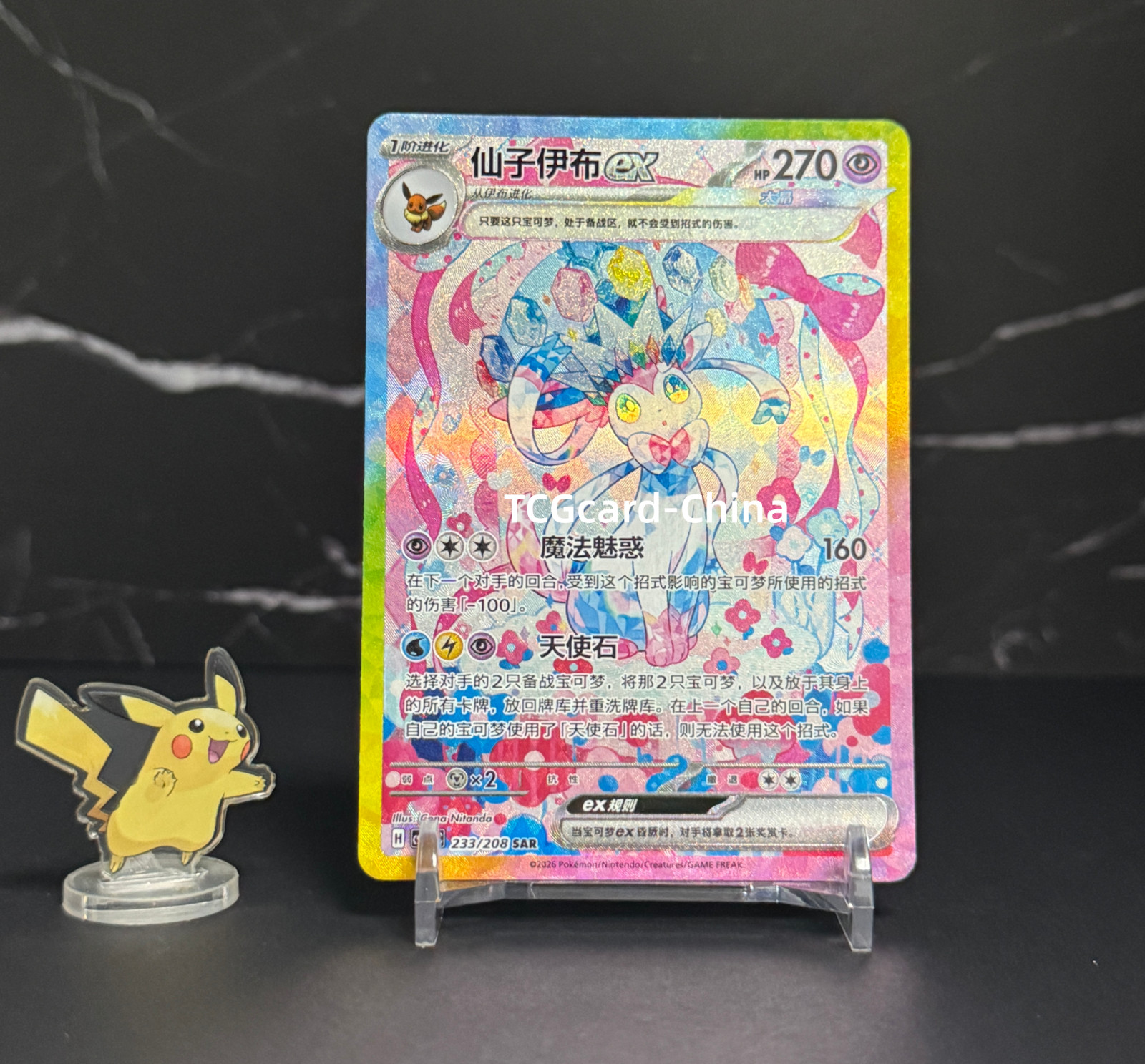 IN STOCK Pokémon Chinese Terastal Gathering Sylveon ex CSV9.5C-233/208 SAR NM