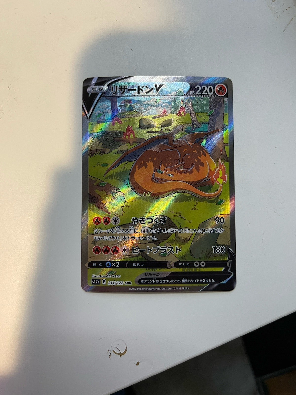 Pokémon TCG Charizard v Full Art Holo Card 211/172 SAR Japanese VSTAR Universe