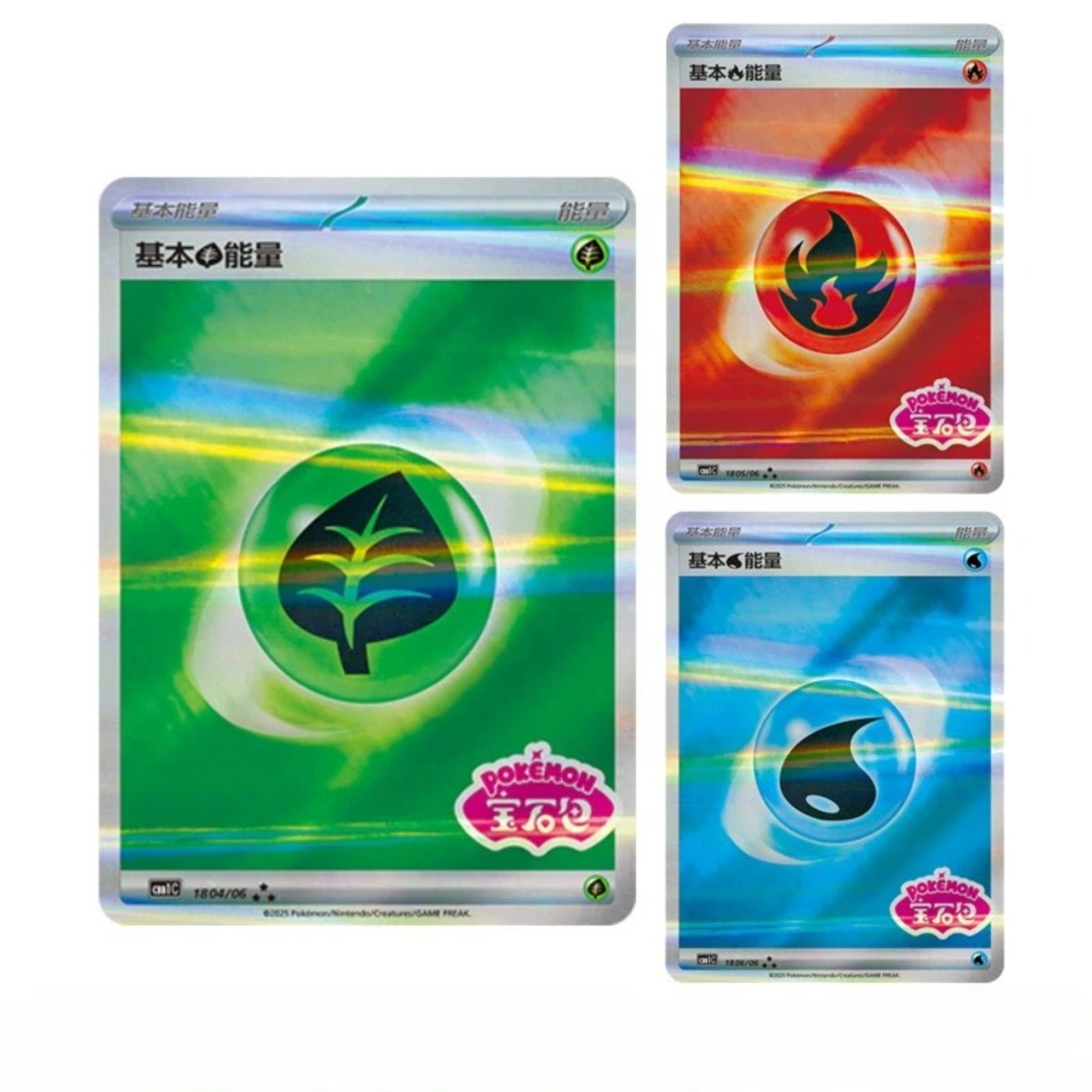 Pokemon S-Chinese CBB1C Gem Pack Basic Energy Card Combo Set- Grass+Fire+Water