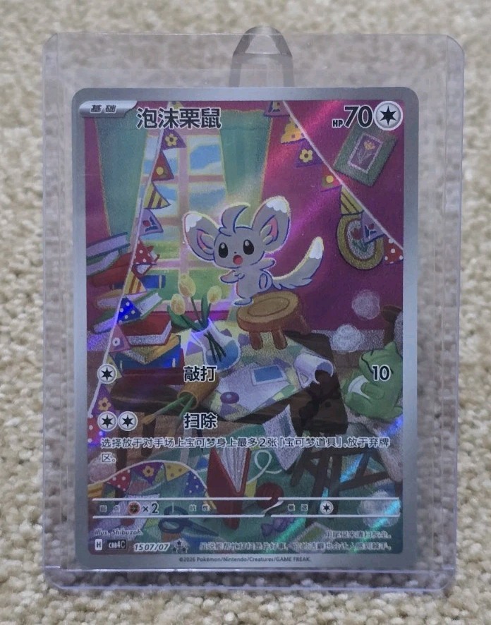Minccino 1507/07 Rare Full Art CBB4C Gem Pack Volume 4 Pokemon NM CN