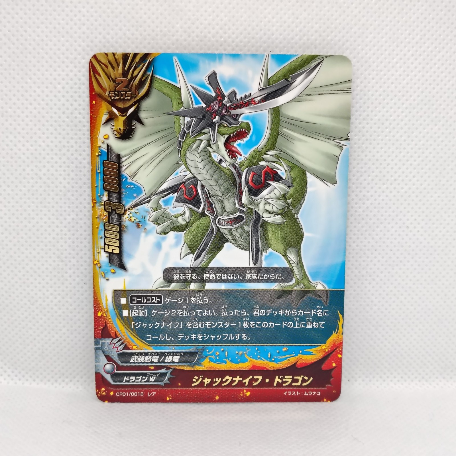 Jackknife Dragon CP01/0016 Rare Future Card Buddyfight TCG