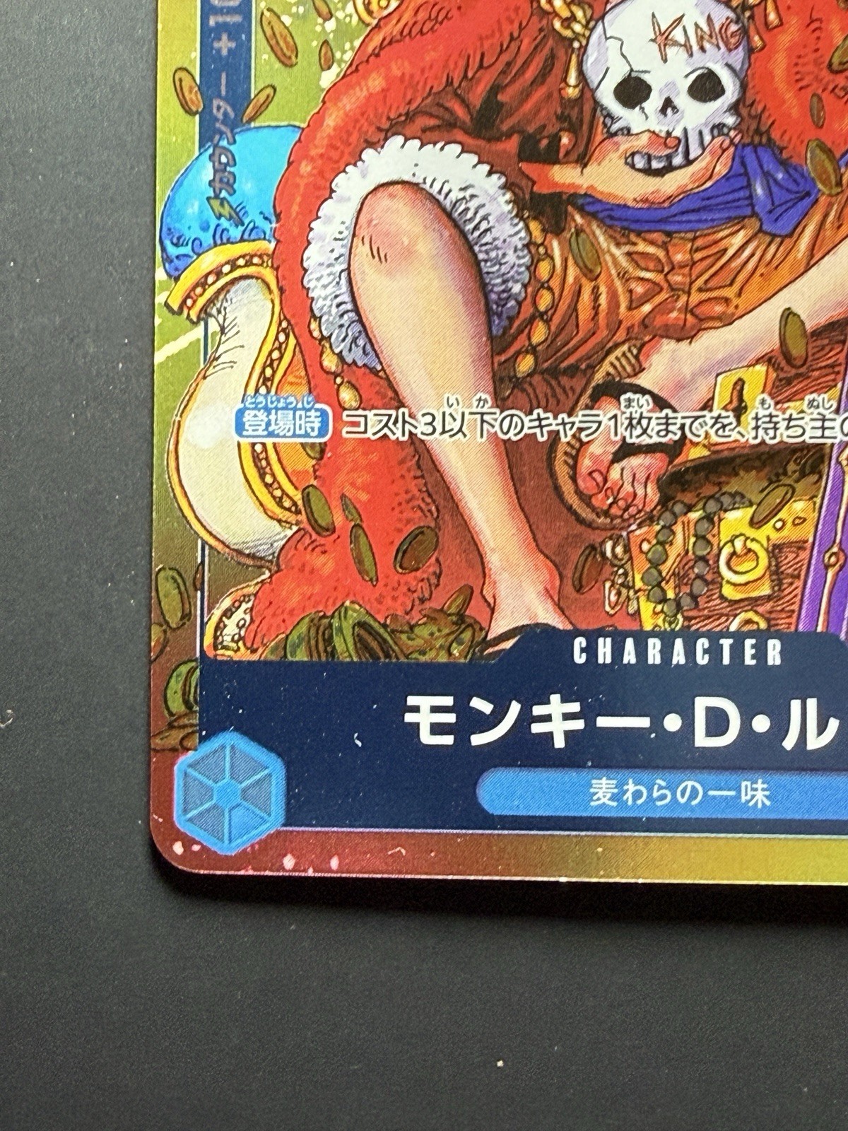 Monkey D Luffy P-043 Weekly Shonen Jump Promo 2023 ONE PIECE Card Japanese