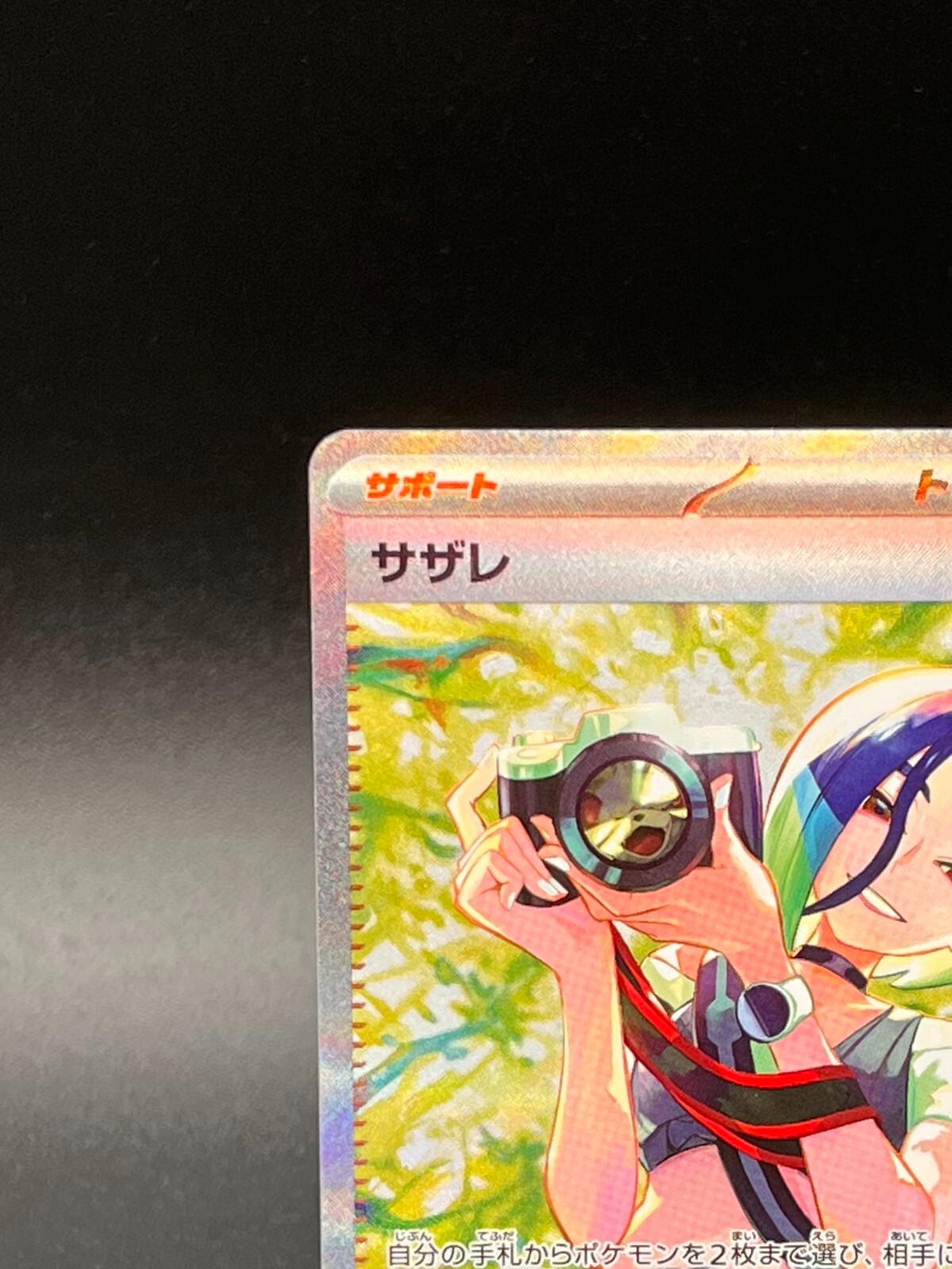 Perrin SAR 092/066 sv5a Crimson Haze Pokemon Card Japanese 2024 NM Nintendo