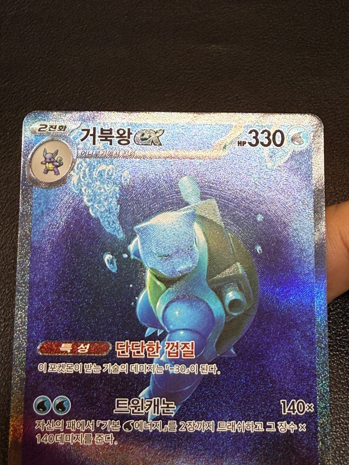 Blastoise Evolution Set SV2a 151 Korean Pokemon 170 171 202 + Bonus