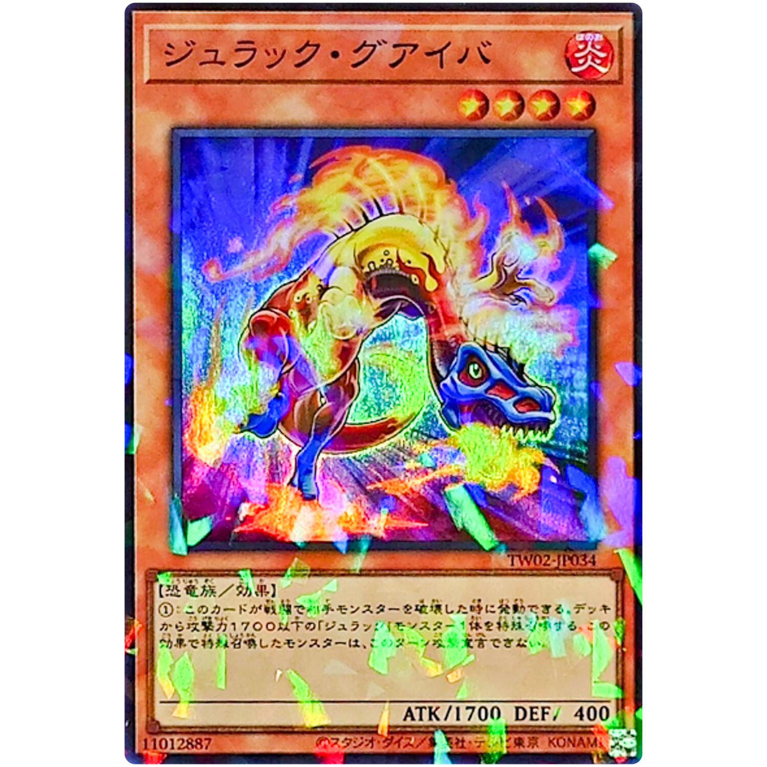 Jurrac Guaiba – Super Parallel Rare TW02-JP034 Terminal World 2 – YuGiOh OCG