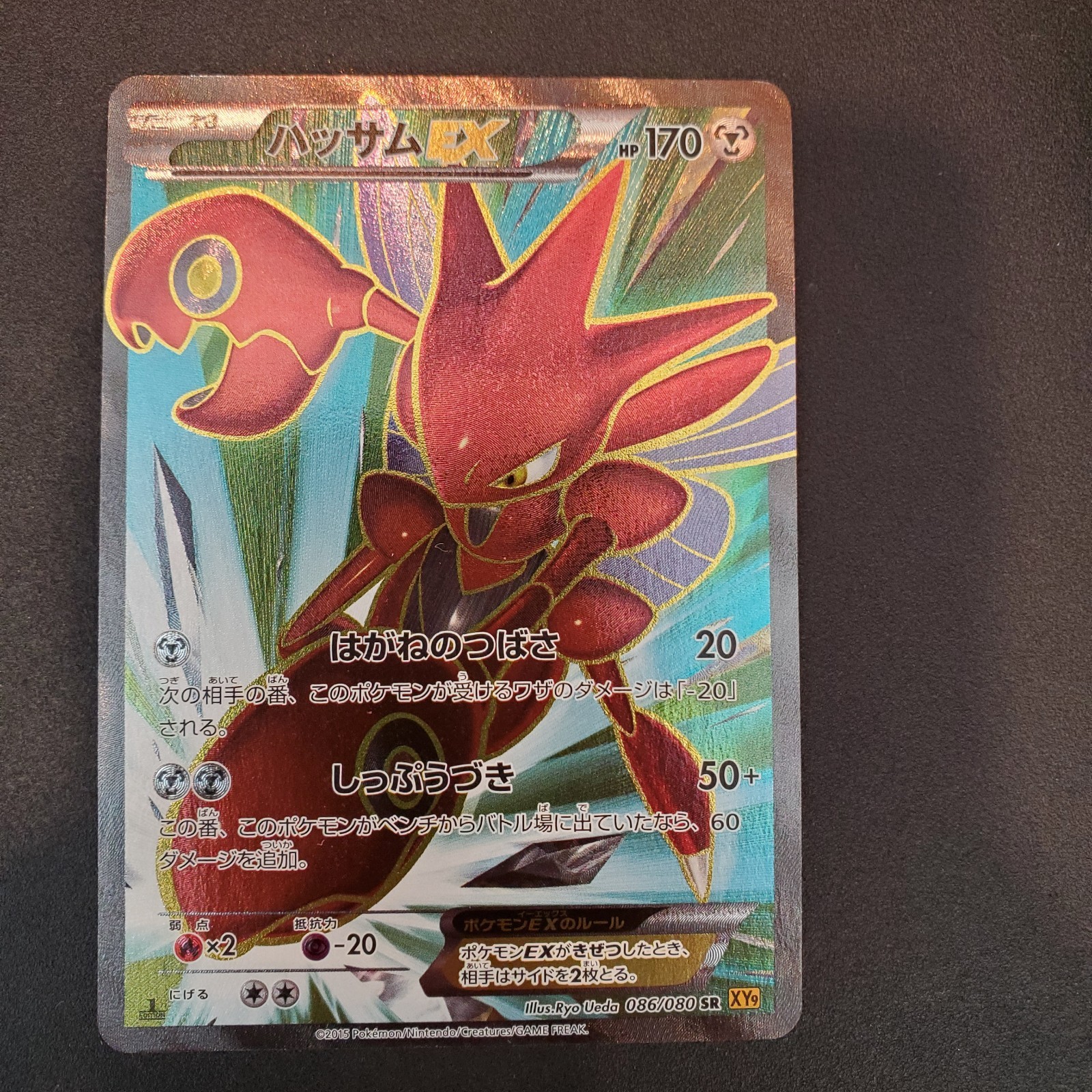 Scizor EX 086/080 Xy9: Rage of the Broken Heavens Holo (Japanese)