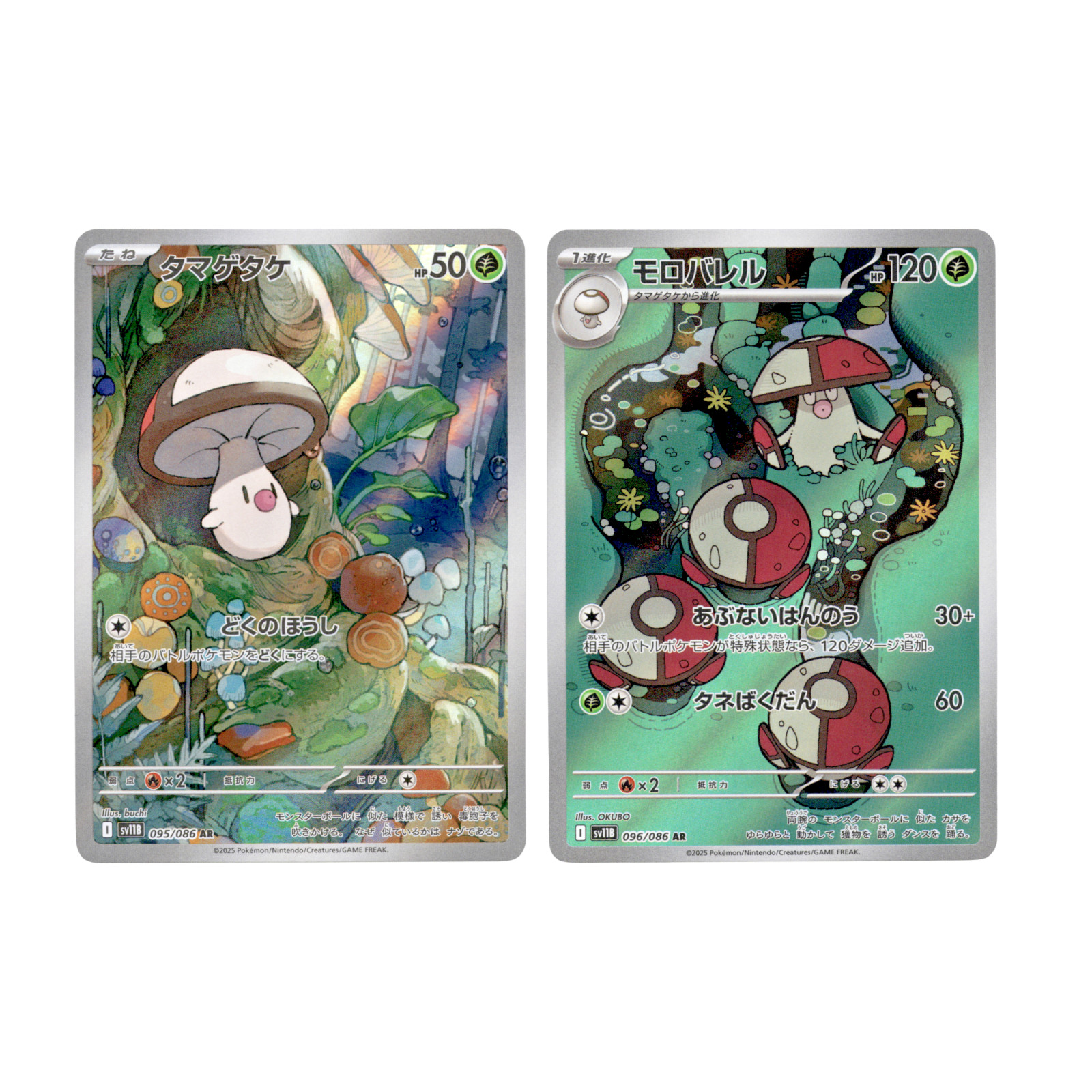 Pokemon Japanese Black Bolt SV11B Amoonguss 096/086 Foongus 095/086 AR Set NM