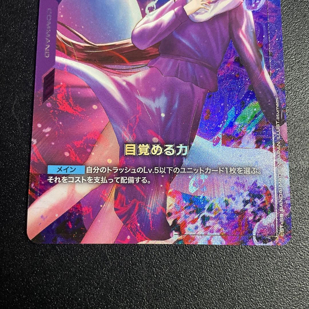 Gundam Card Game Awakening Power R+ Parallel Collectible 13+
