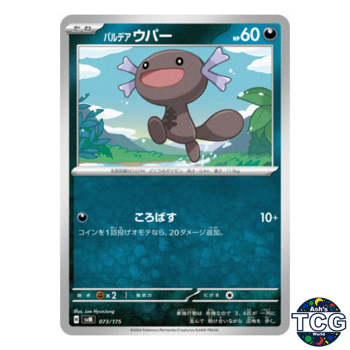 Paldean Wooper 073/175 SVM Starter Deck Generations Pokemon Card Japanese