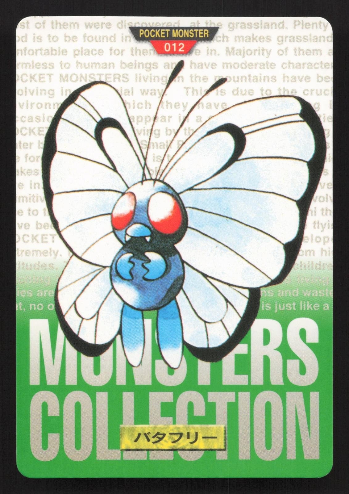 Butterfree NO. 012 Bandai Carddass Series 1-2 G LP Japanese Pokemon Card TCG