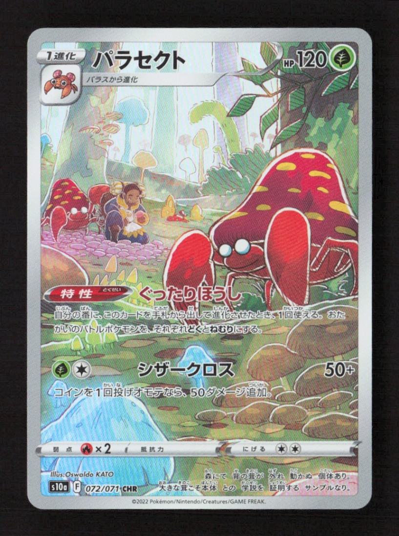 Parasect Character Rare S10a: Dark Phantasma 072/071 NM Japanese Pokémon TCG