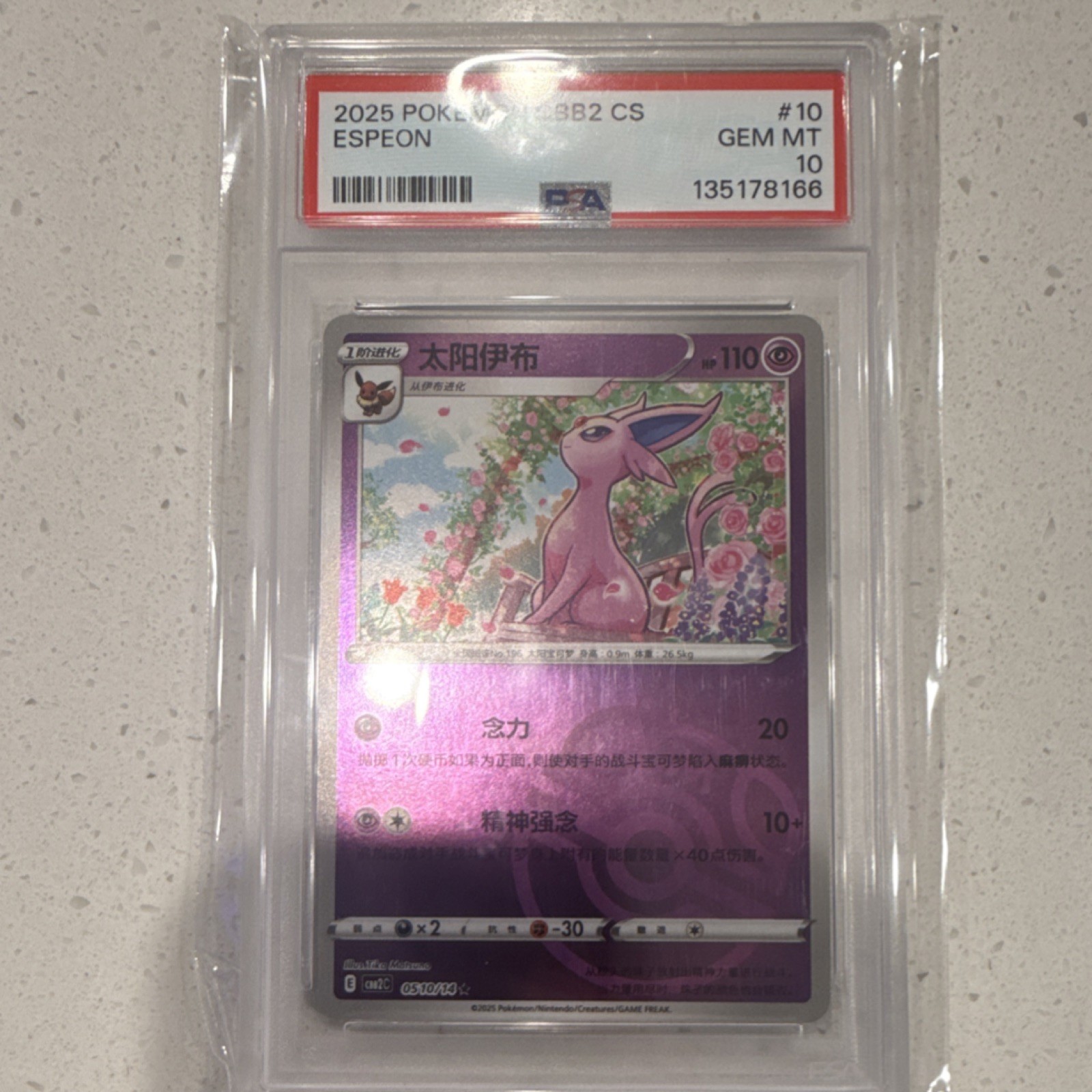 Pokémon TCG Espeon SGB2 CS Holo PSA 10 GEM MT Card 051/049 110 HP 2025