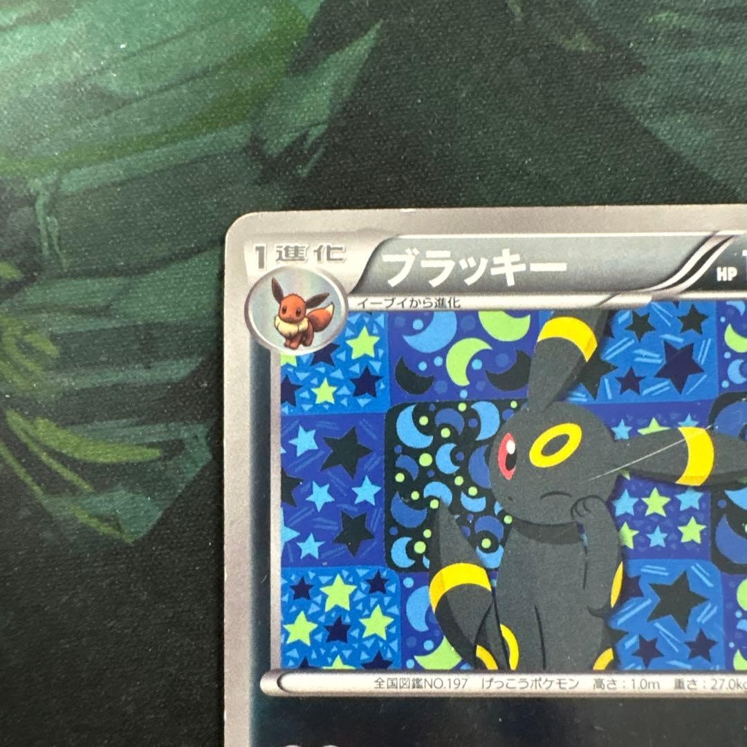 [Excellent] Umbreon 188/BW-P Black & White Promo Japanese 2012 Pokemon Card F/S