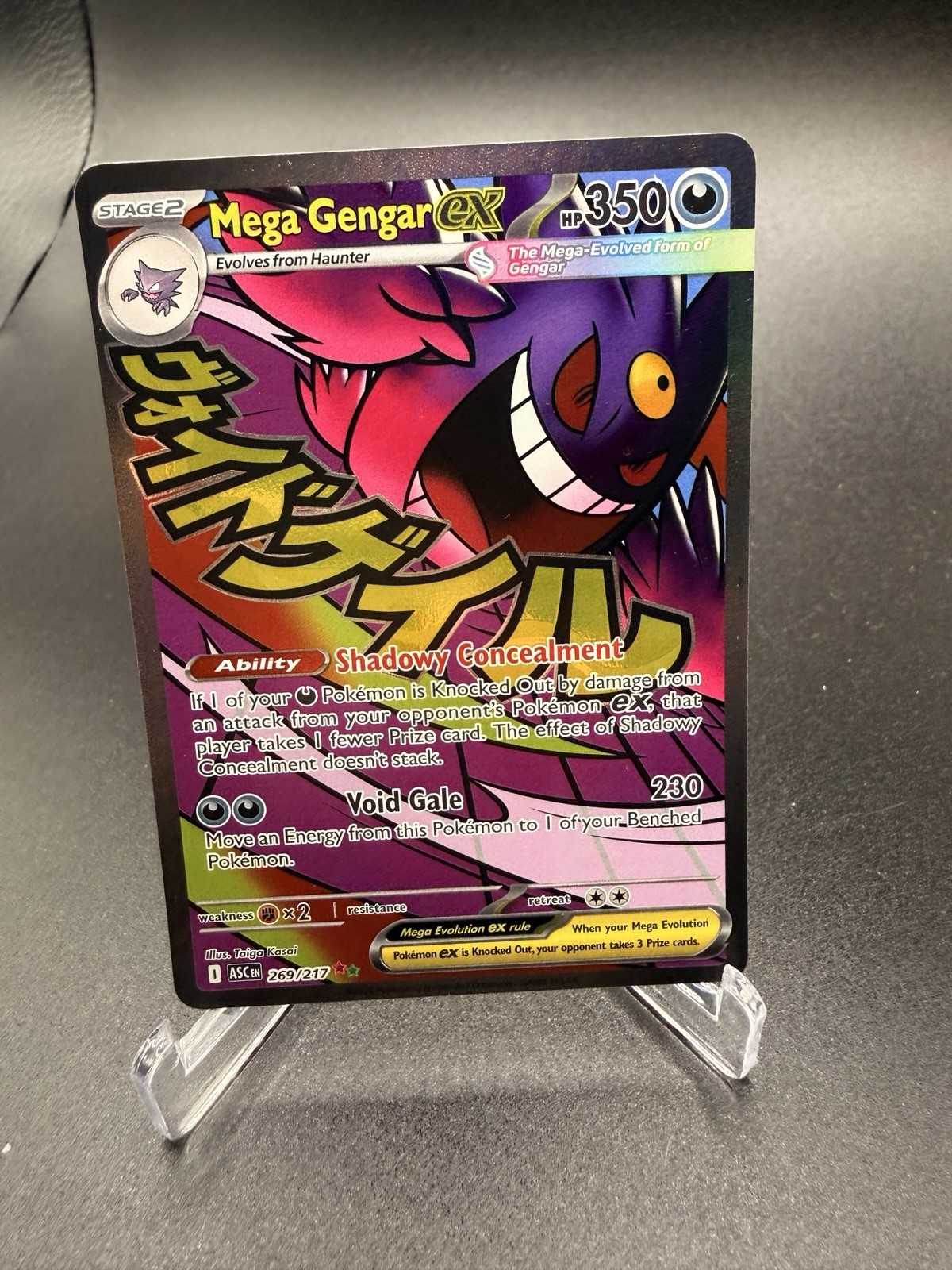 Mega Gengar ex 269/217 (NM) – ME: Ascended Heroes – Mega Attack Rare – Pokemon